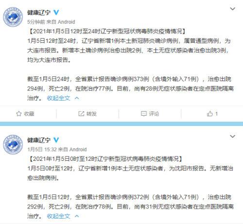 【沈阳疫情最新消息今天新增病例/沈阳疫情 最新】-第3张图片