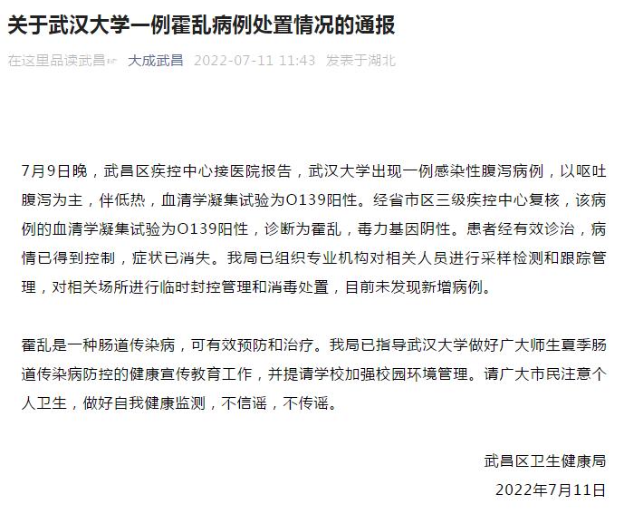 「疫情最近情况」〃疫情最近情况最新数据-第2张图片