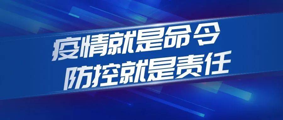 朝阳疫情最新报道〃朝阳疫情最新数据消息-第2张图片