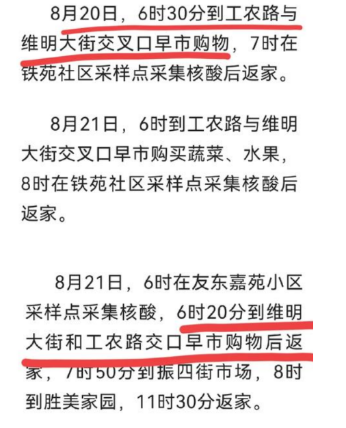 “石家庄最新疫情公布” 石家庄最新疫情名单轨迹？-第3张图片