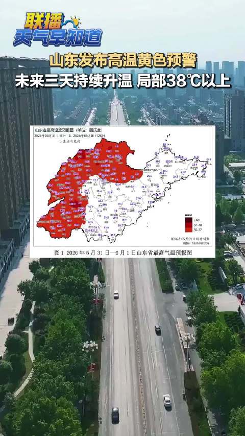 山东疫情分布图,山东疫情地区最新消息-第2张图片