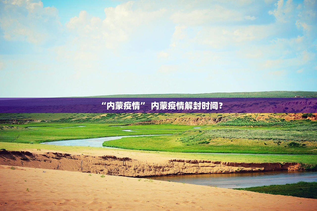 “31省新增本土143例	” 31省新增144例本土135例？-第1张图片