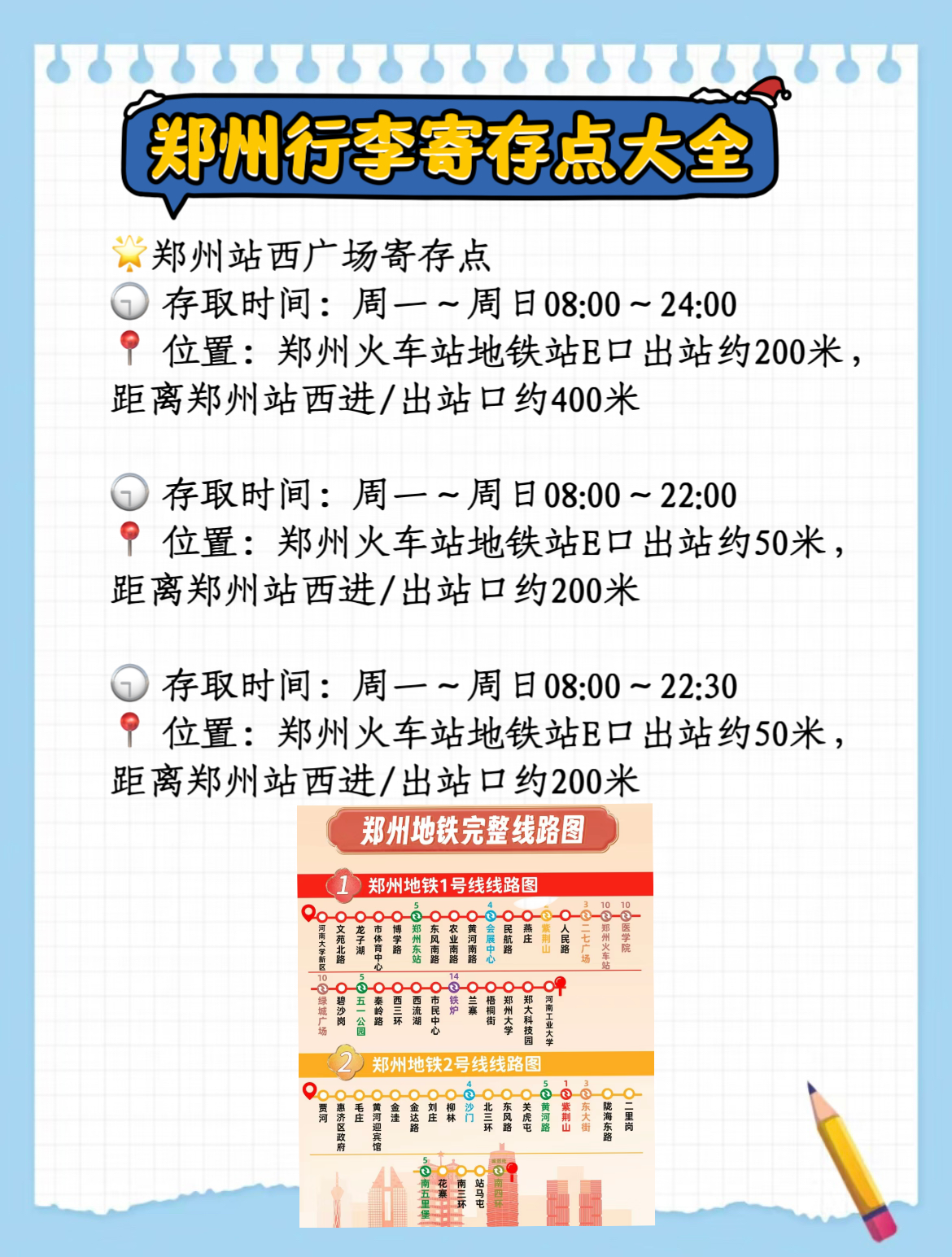 「郑州东站多名工作人员感染」〃郑州东站确诊病例-第2张图片