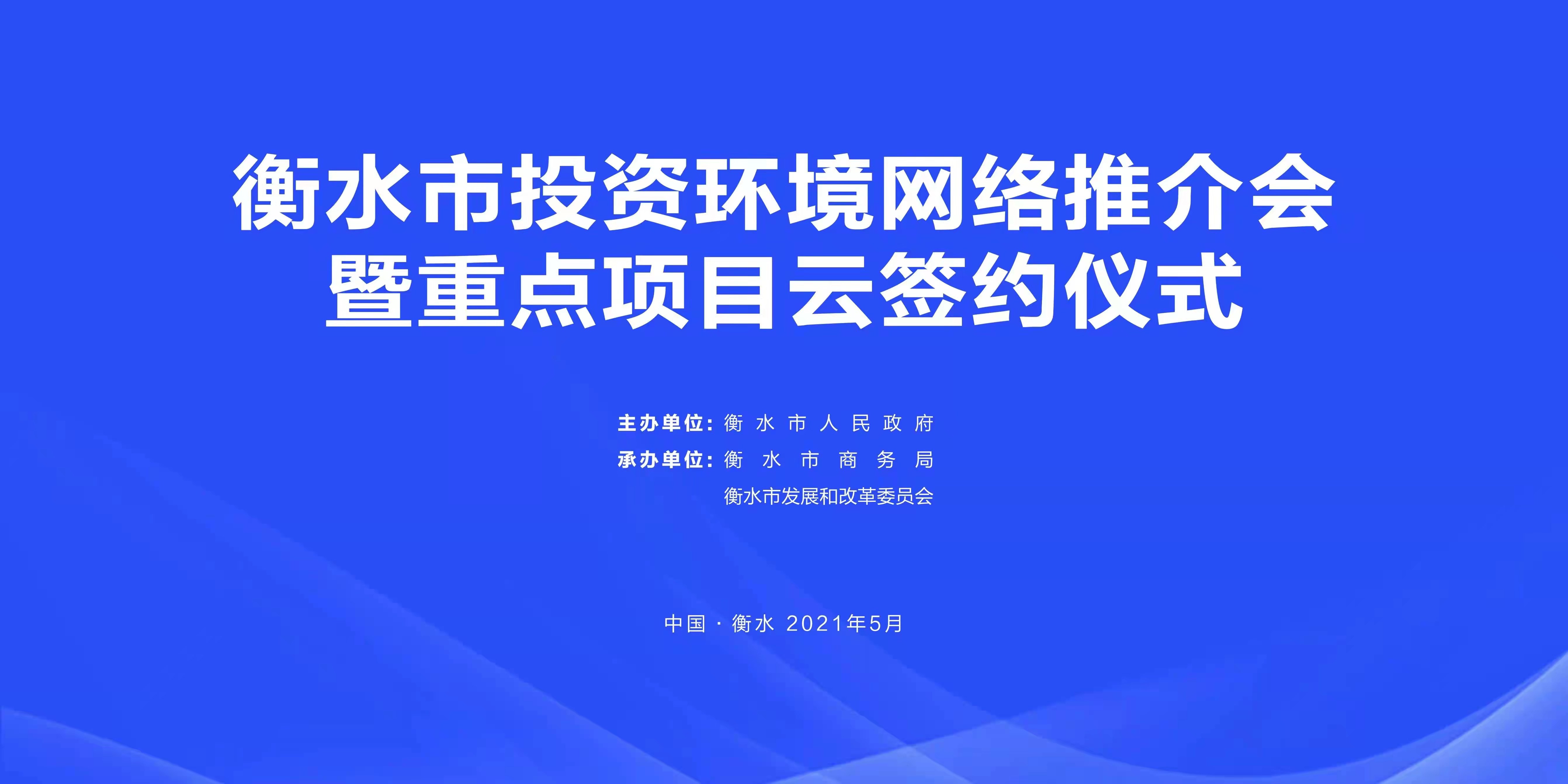 衡水疫情最新数据消息.衡水疫情最新消息2021-第1张图片