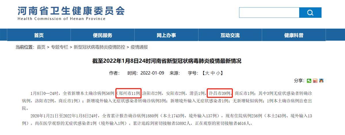 河南新增本土26例无症状10例︰(河南新增2例无症状感染者详情)-第2张图片