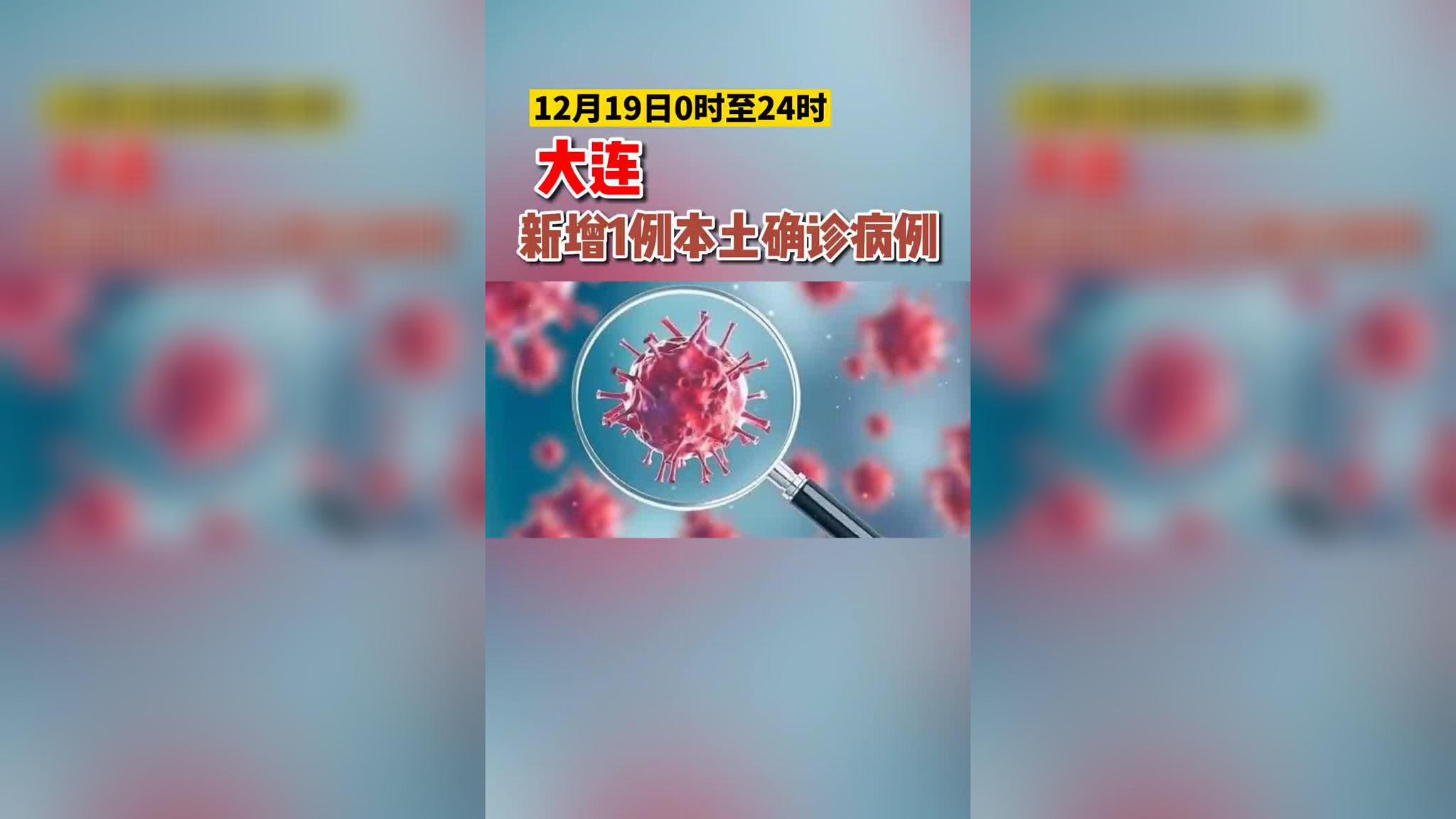 吉林市公布新增病例行动轨迹,吉林市新增确诊病例-第1张图片