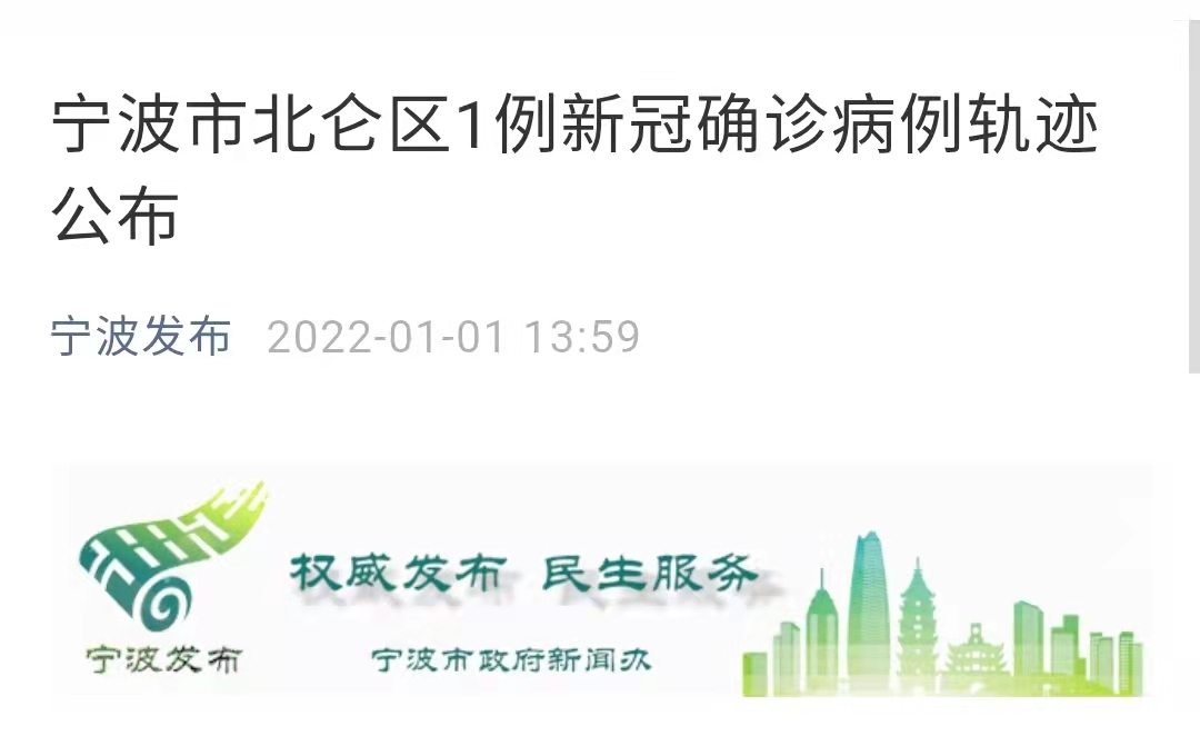 吉林市公布新增病例行动轨迹,吉林市新增确诊病例-第3张图片