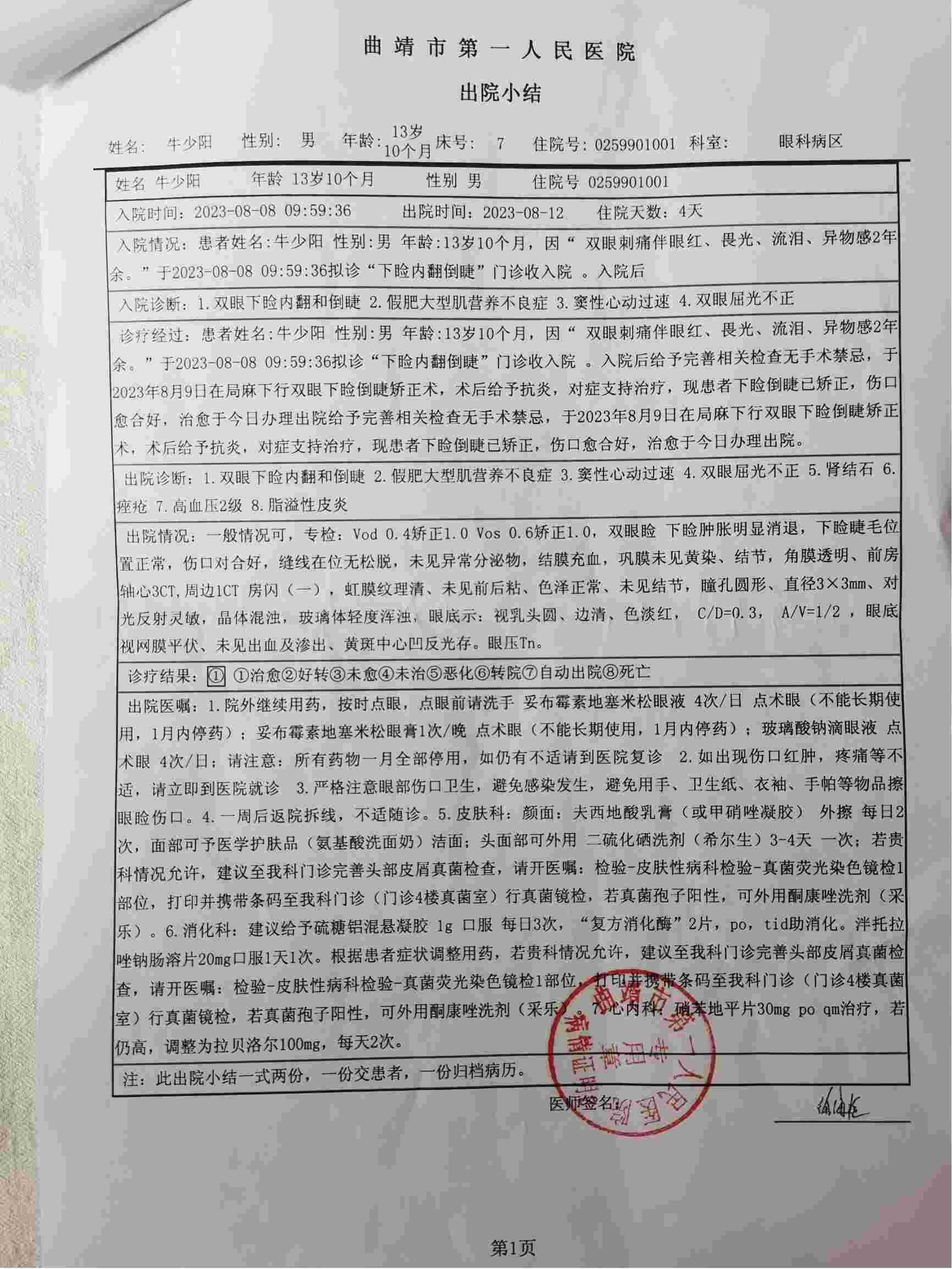 31省区市新增60例本土确诊〃31省区市新增本土确诊病例1例-第2张图片