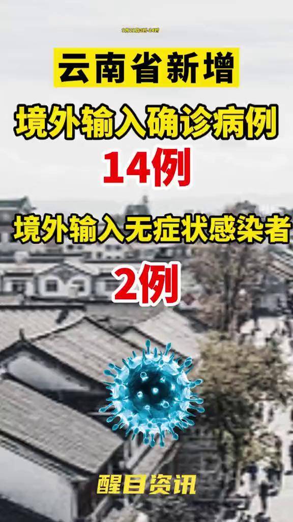 【上海新增10例境外输入病例/上海新增14例境外输入病例】-第1张图片