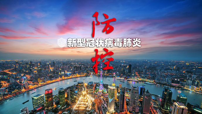 【上海现在的疫情情况/上海现在的疫情情况怎么样】-第1张图片