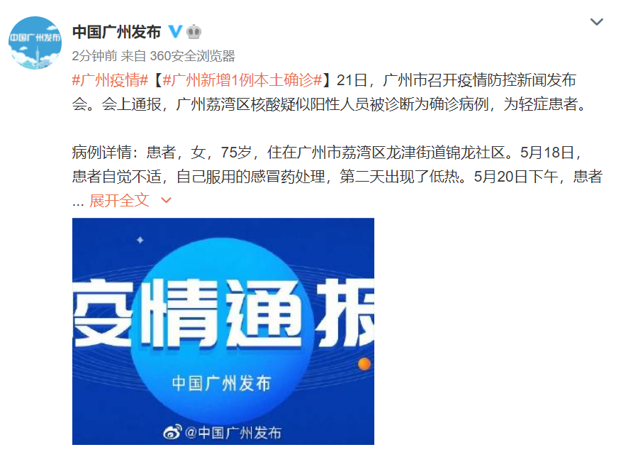 北京西城通报确诊病例轨迹︰(北京西城确诊1例)-第2张图片