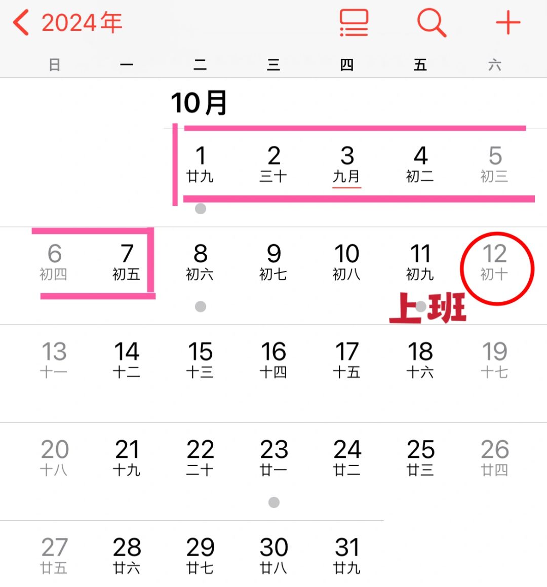 “2021元旦放假安排” 2021年元旦放假官方通知？-第3张图片