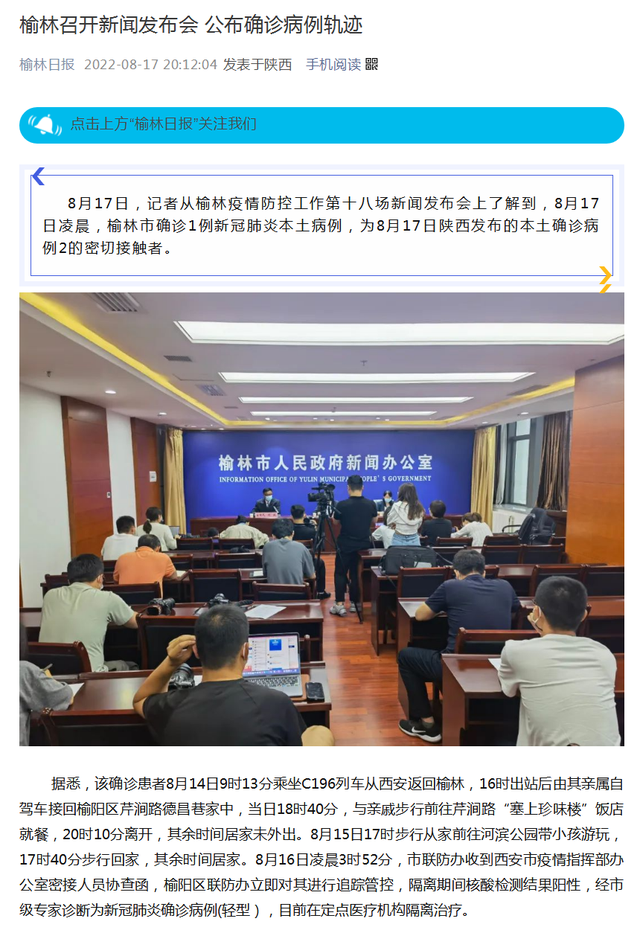 「北京确诊病例办公区电脑检测阳性」〃北京车间阳性-第2张图片