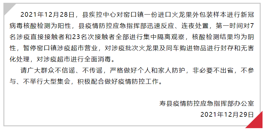 【北京新增病例均涉农贸市场/北京新型农贸市场在哪】-第2张图片