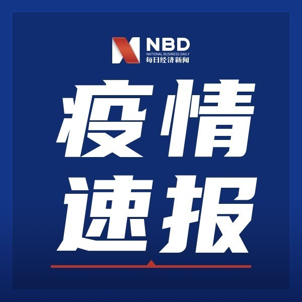 27日河北疫情速报-27日河北疫情速报图-第1张图片