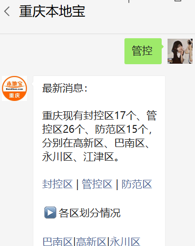 “全国最新疫情重庆	” 全国最新疫情重庆最新消息？-第1张图片