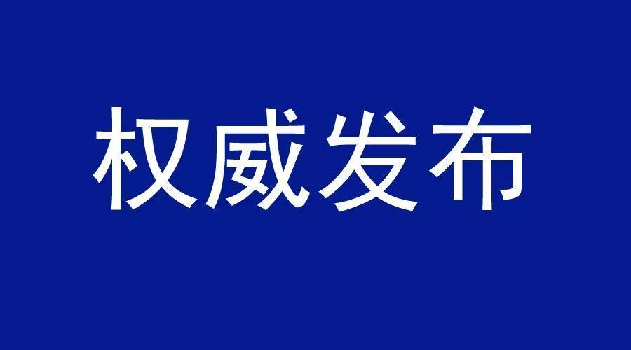 “河北保定疫情最新情况” 河北保定疫情最新今天？-第2张图片