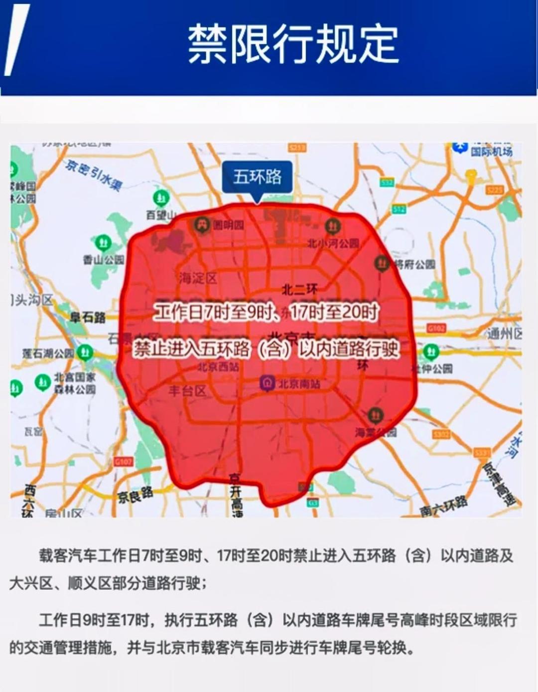 北京防疫情最新规定进京,北京防疫情最新规定 进京-第2张图片