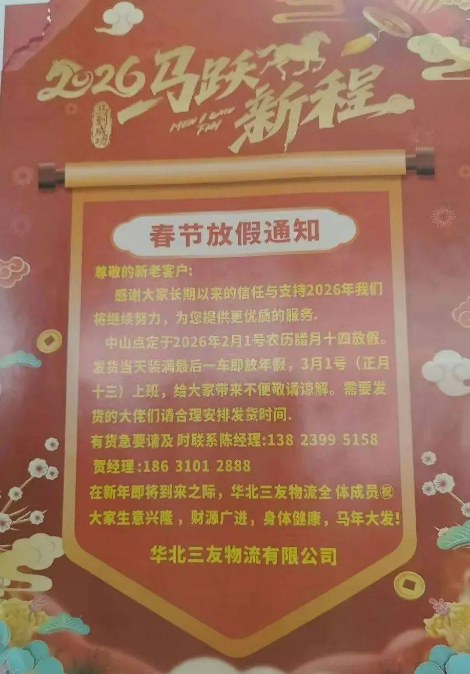 春节快递停运时间2024年〃2020年春节快递停运时间表一览-第1张图片