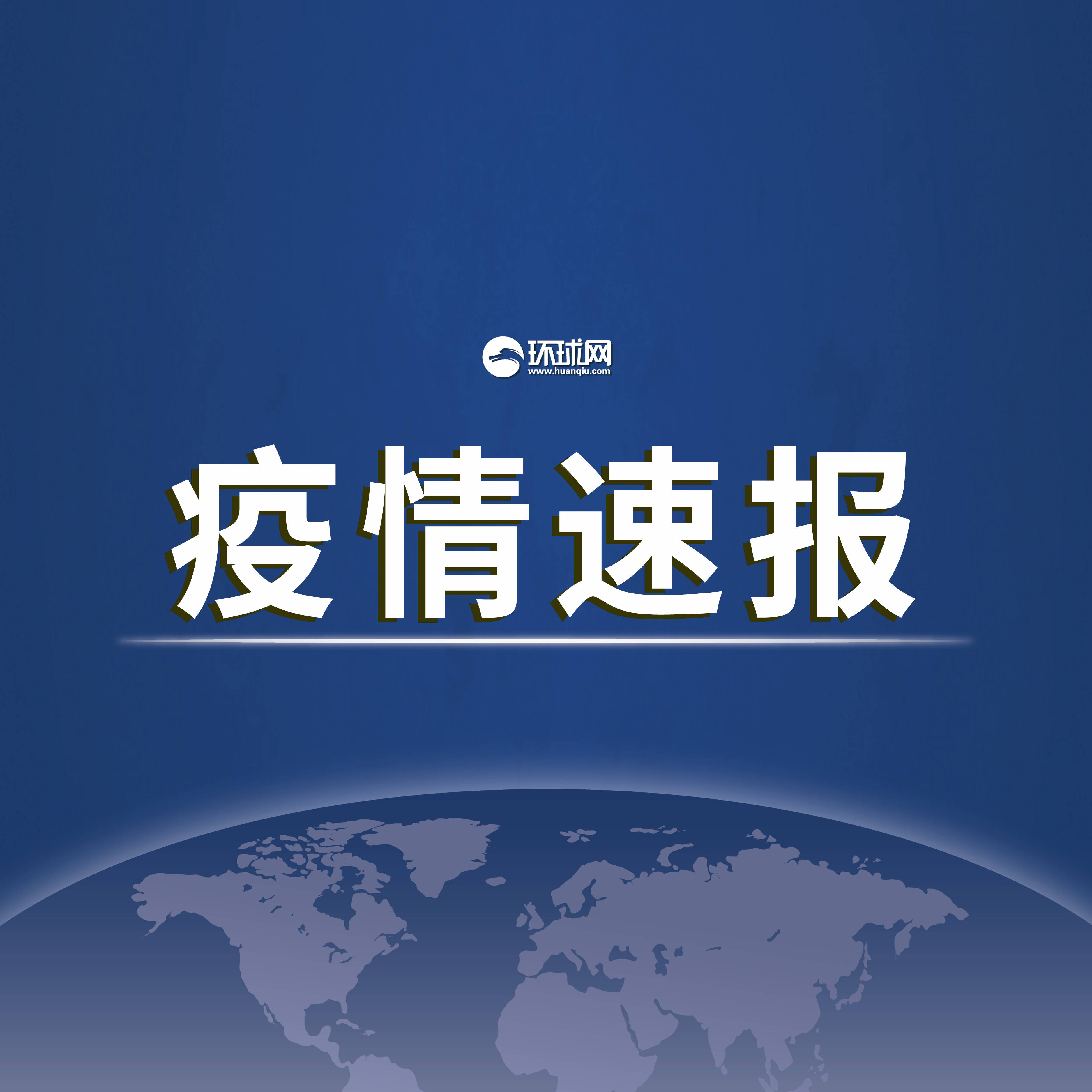 安徽新增15例本土无症状-安徽疫情新增2个无症状-第2张图片