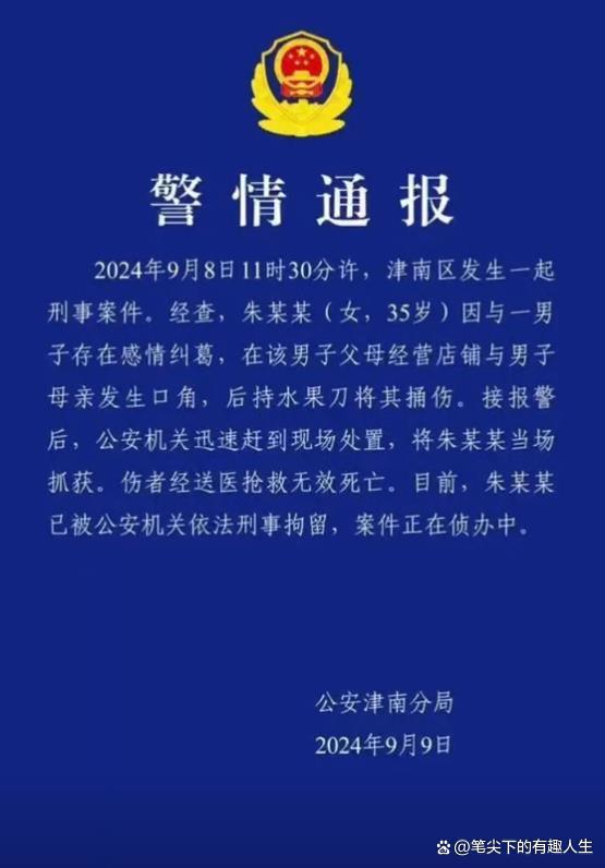 天津新增本土确诊7例〃天津新增1例本地确诊-第2张图片