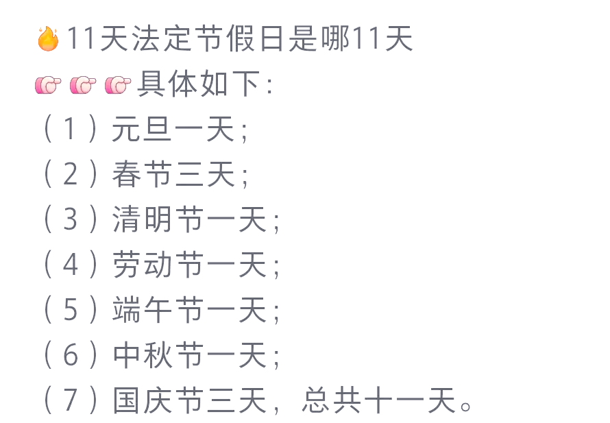 今年51怎么放假.今年51怎么放假的-第2张图片