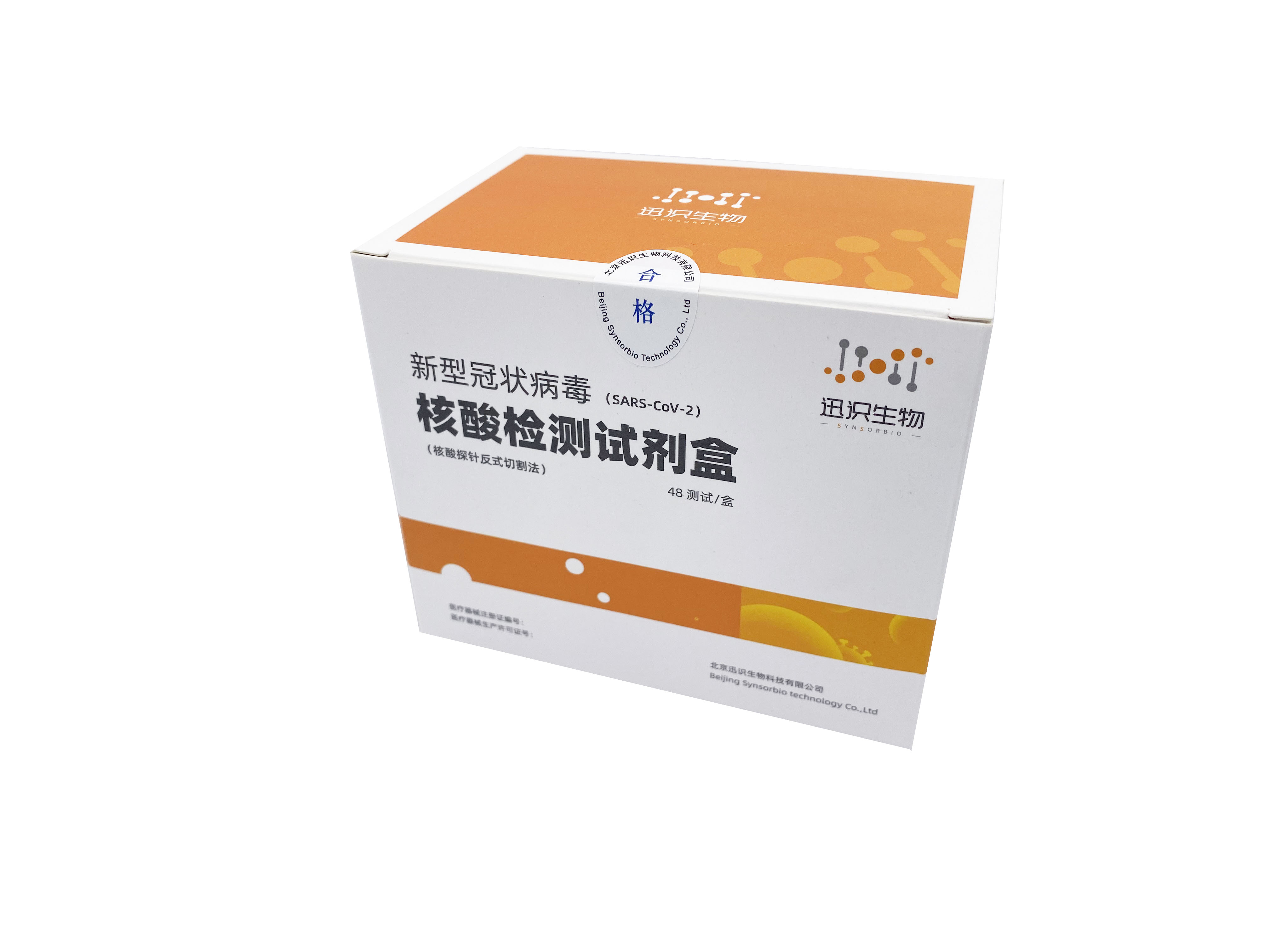 北京一核酸检测机构被立案︰(北京机构做核酸)-第1张图片