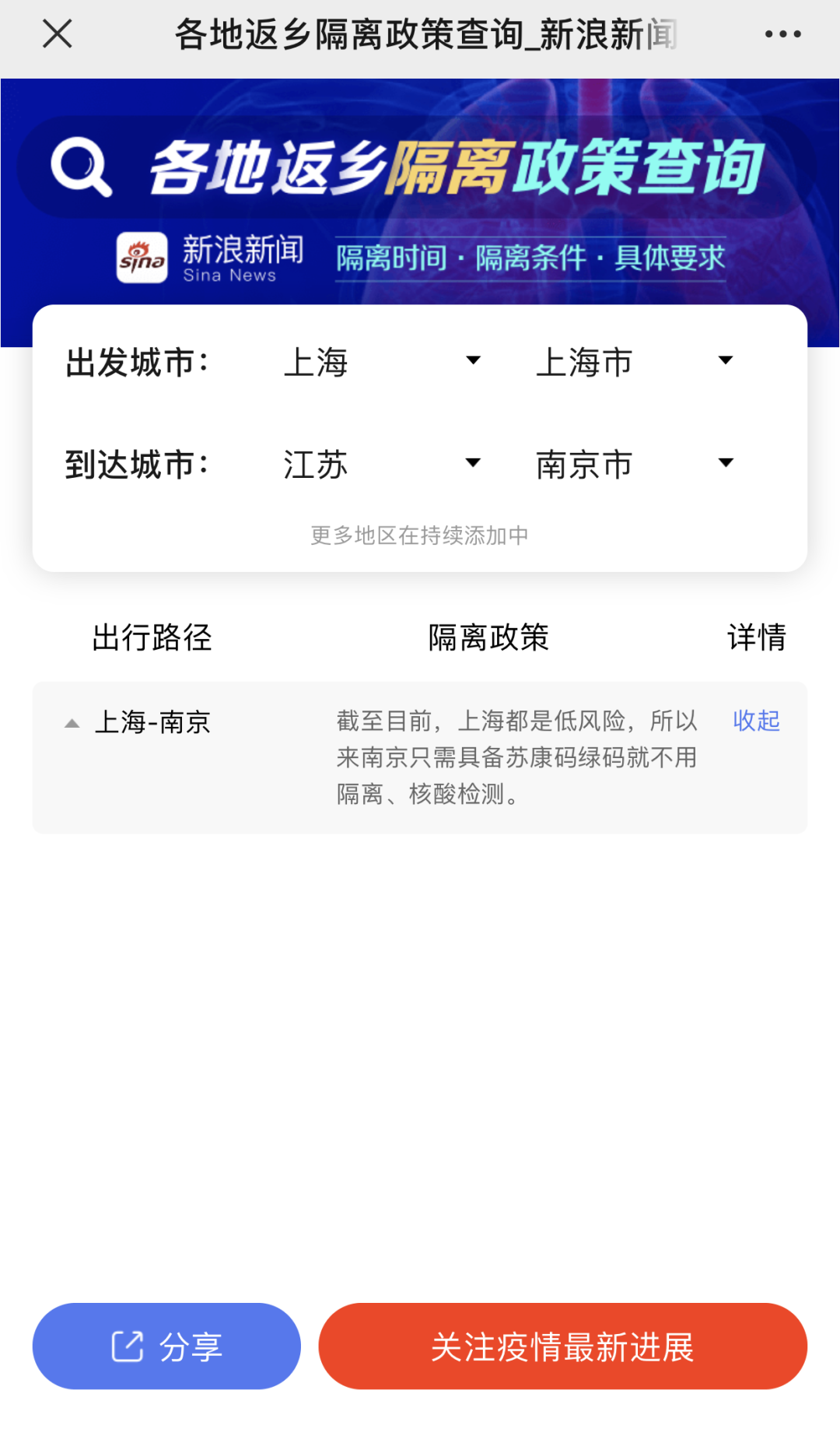 「返乡过年政策」〃返乡过年新规-第2张图片