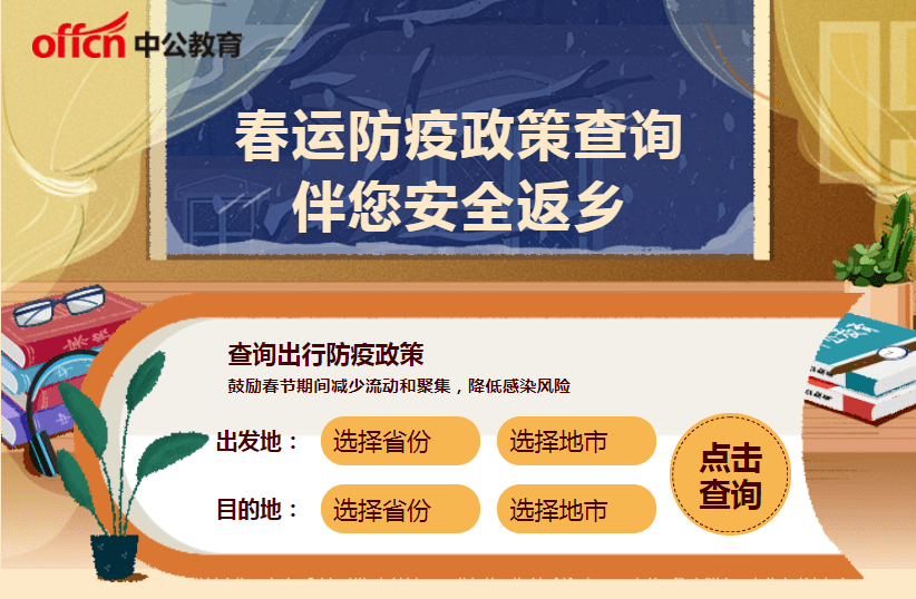 「返乡过年政策」〃返乡过年新规-第3张图片