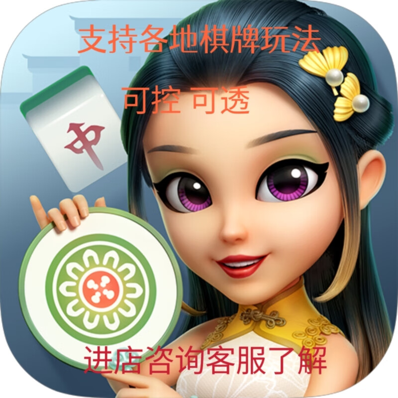 玩家攻略“微乐甘肃麻将挂是真的吗	”外卦神器下载安装-第1张图片