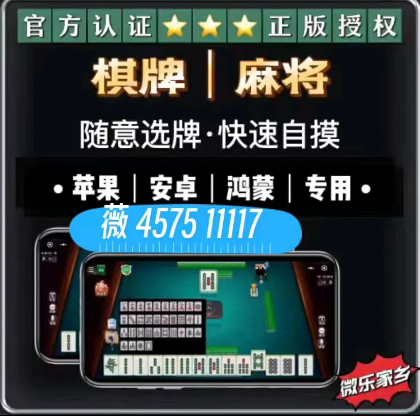 今日教程“微乐麻将小程序辅助教程真的有挂	”万能开挂神器（真的有挂）-第2张图片