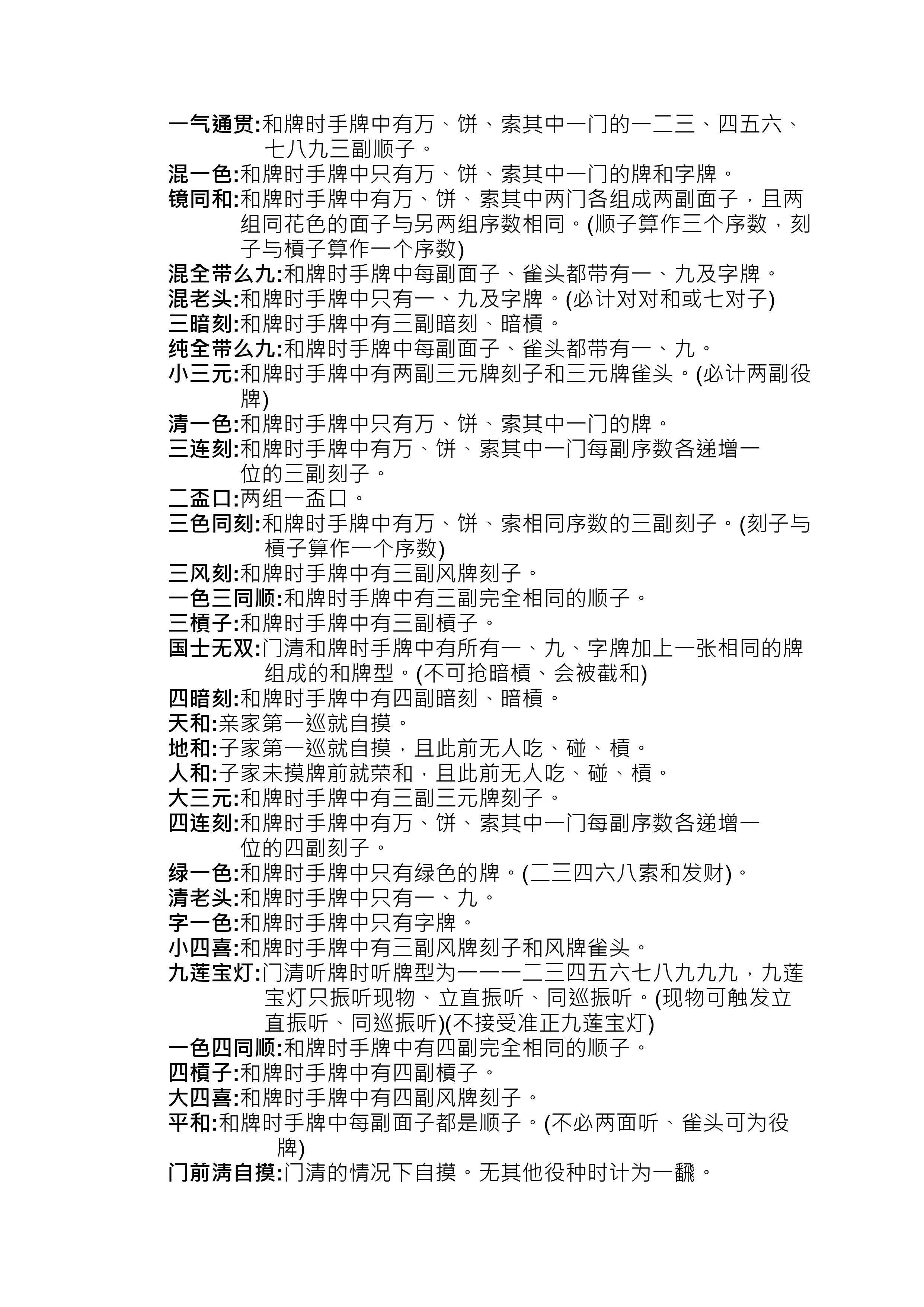 我来告诉你“微乐福建麻将怎么打才赢”外卦神器下载安装-第3张图片