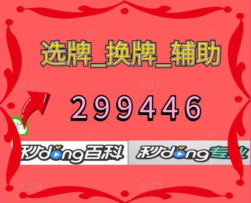 今日教程“微扑克wepoker为什么一直输	”万能开挂器（确实有挂）-第2张图片