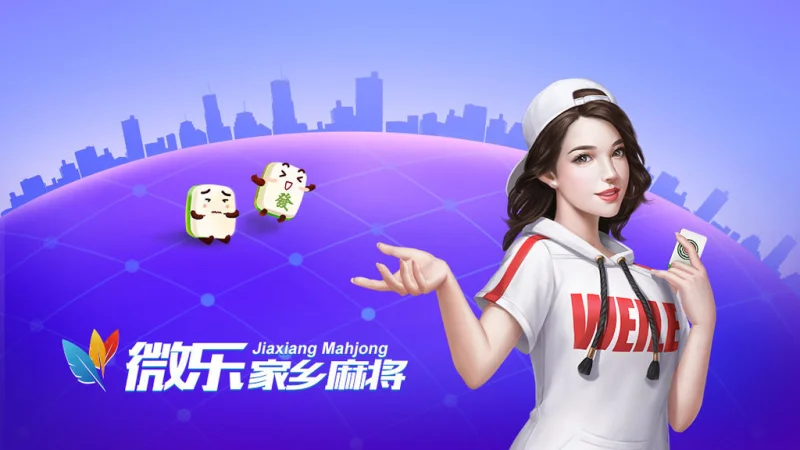 传递经验“小程序微乐麻将必赢神软件”万能开挂器（确实有挂）-第3张图片