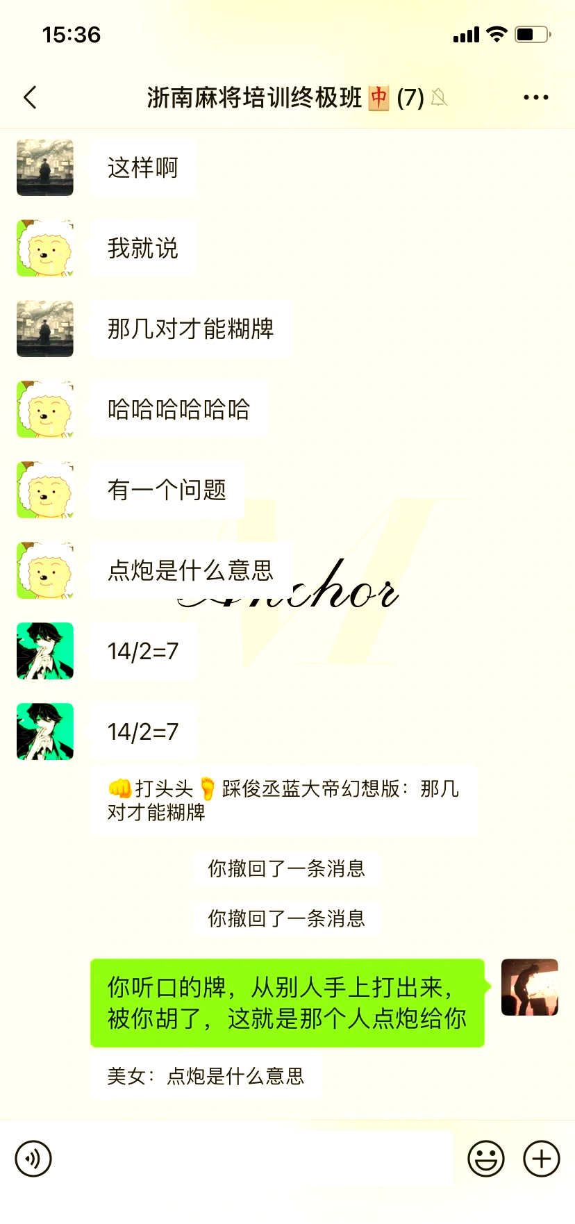 科普实测“蜀山麻将有挂是否真的有挂”万能开挂神器（真的有挂）-第2张图片