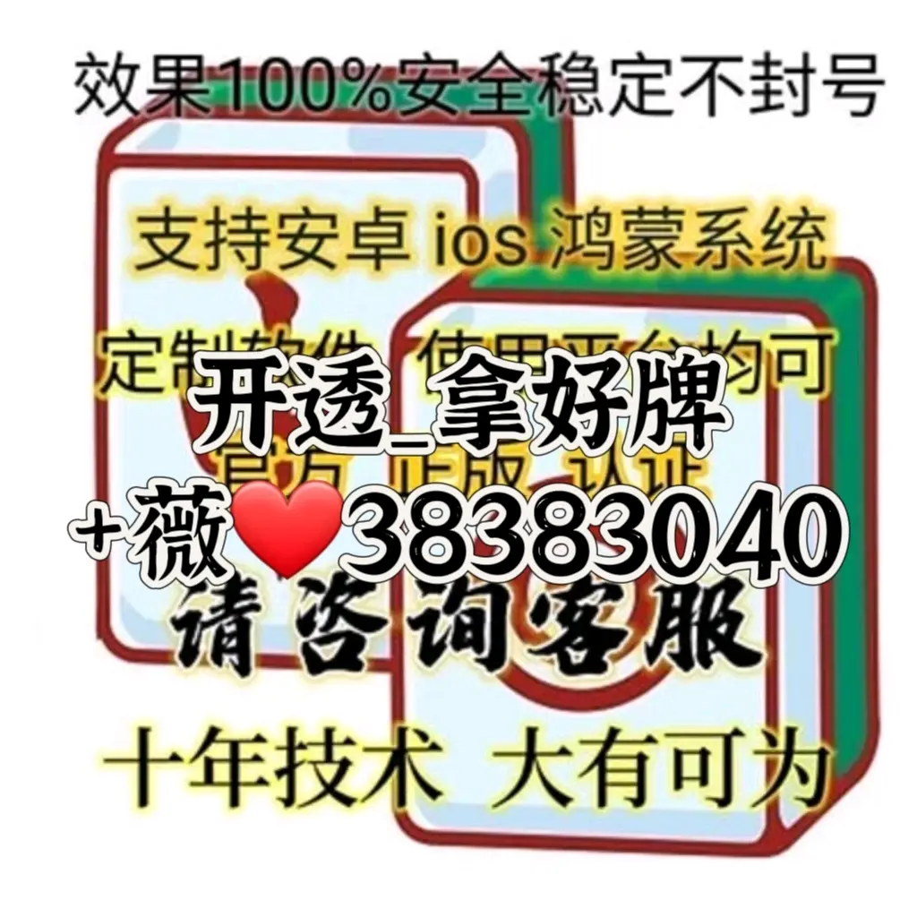 玩家必看教程“AApoker开挂神器下载”开挂器软件安装-第2张图片