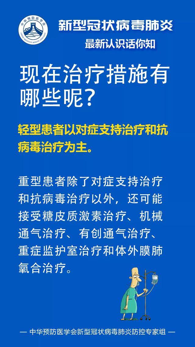 新冠肺炎的最新动态,新冠肺炎最新动向-第1张图片