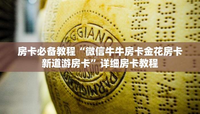玩家必看教程“德扑之星怎么开挂教程”必赢神器通用版-第3张图片