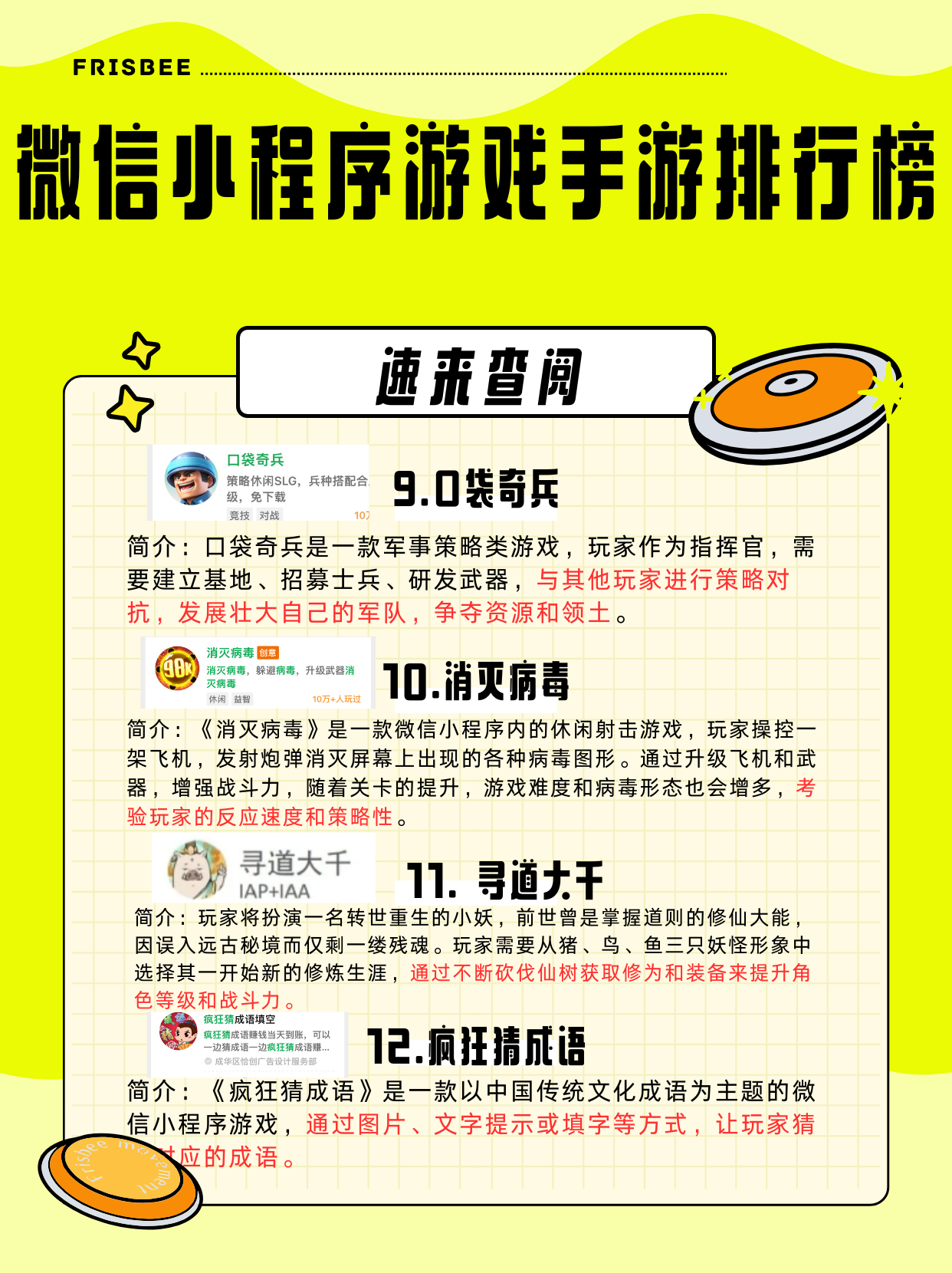 玩家攻略“微乐小程序是不是有挂	”万能开挂器（确实有挂）-第1张图片