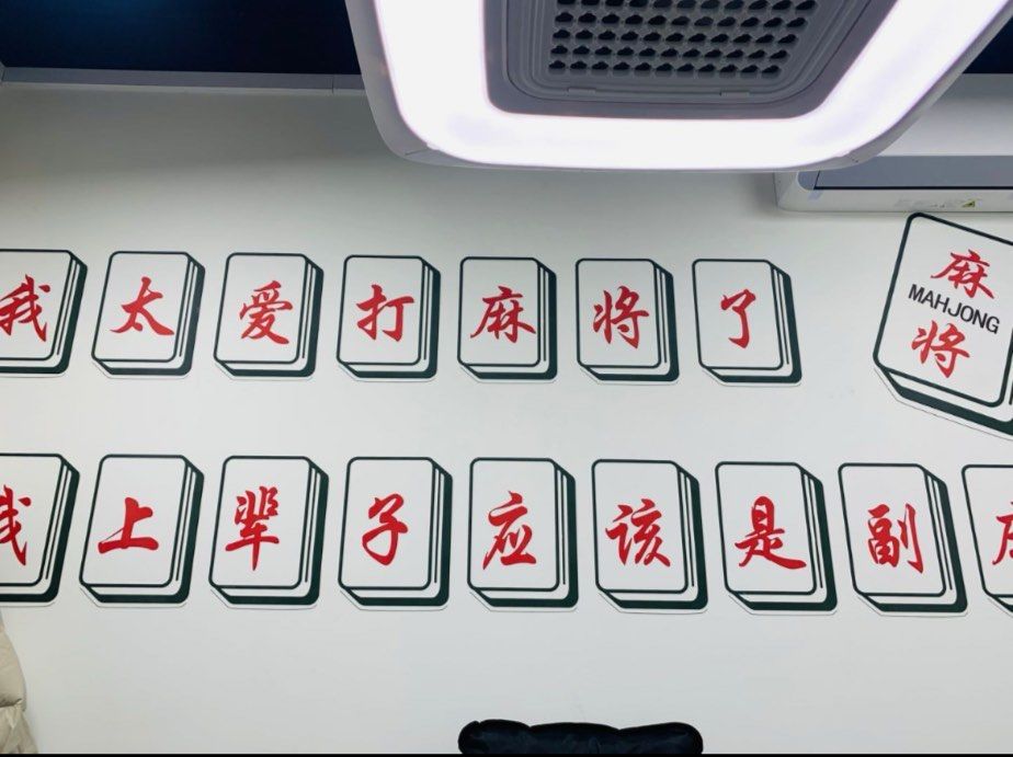 推荐一款“雀神麻将有什么开挂方法”万能开挂神器（真的有挂）-第1张图片