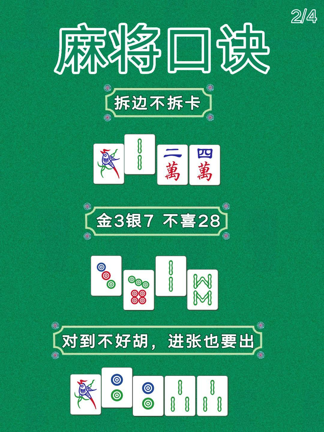 必看科普“微乐山东麻将挂是真的吗”开挂通用版（必备神器）-第1张图片