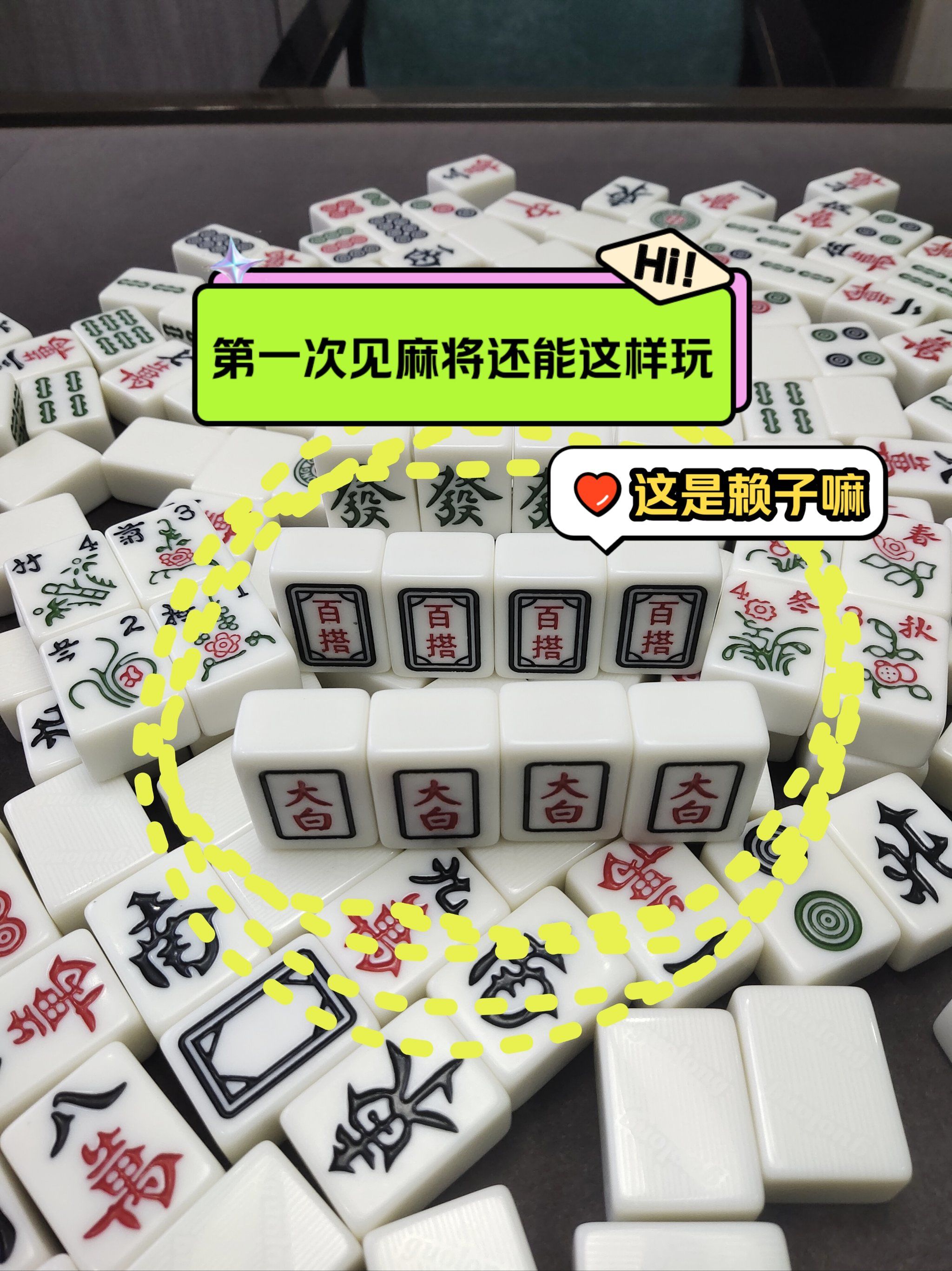 实测教程“手机麻将怎么才会赢	”助赢开挂器（安装教程）-第1张图片