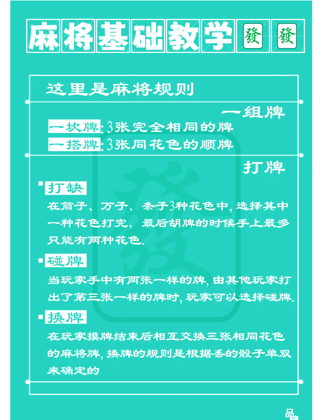 玩家必看教程“微乐安徽麻将有人用挂吗”万能开挂神器（真的有挂）-第3张图片