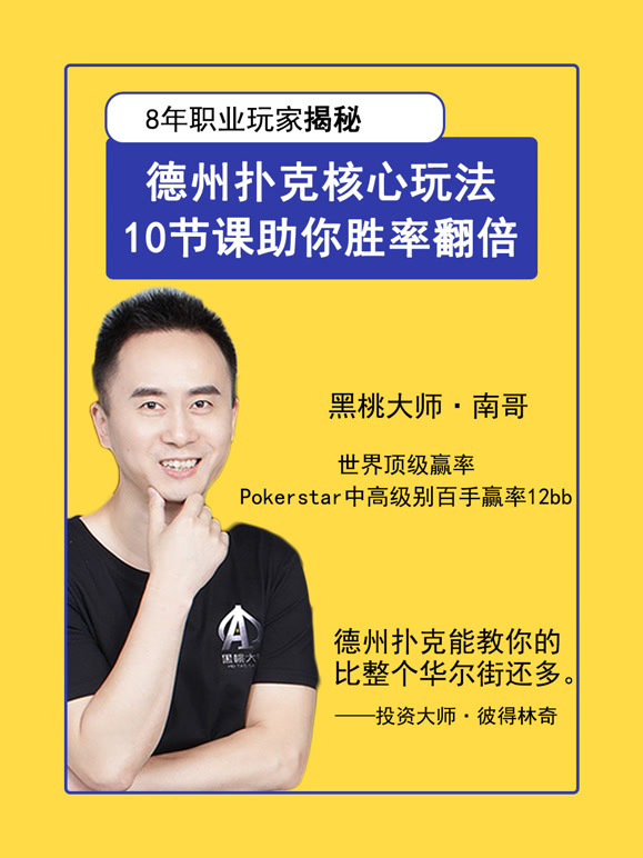玩家必看教程“德扑之星app赢多必输”助赢开挂器（安装教程）-第2张图片