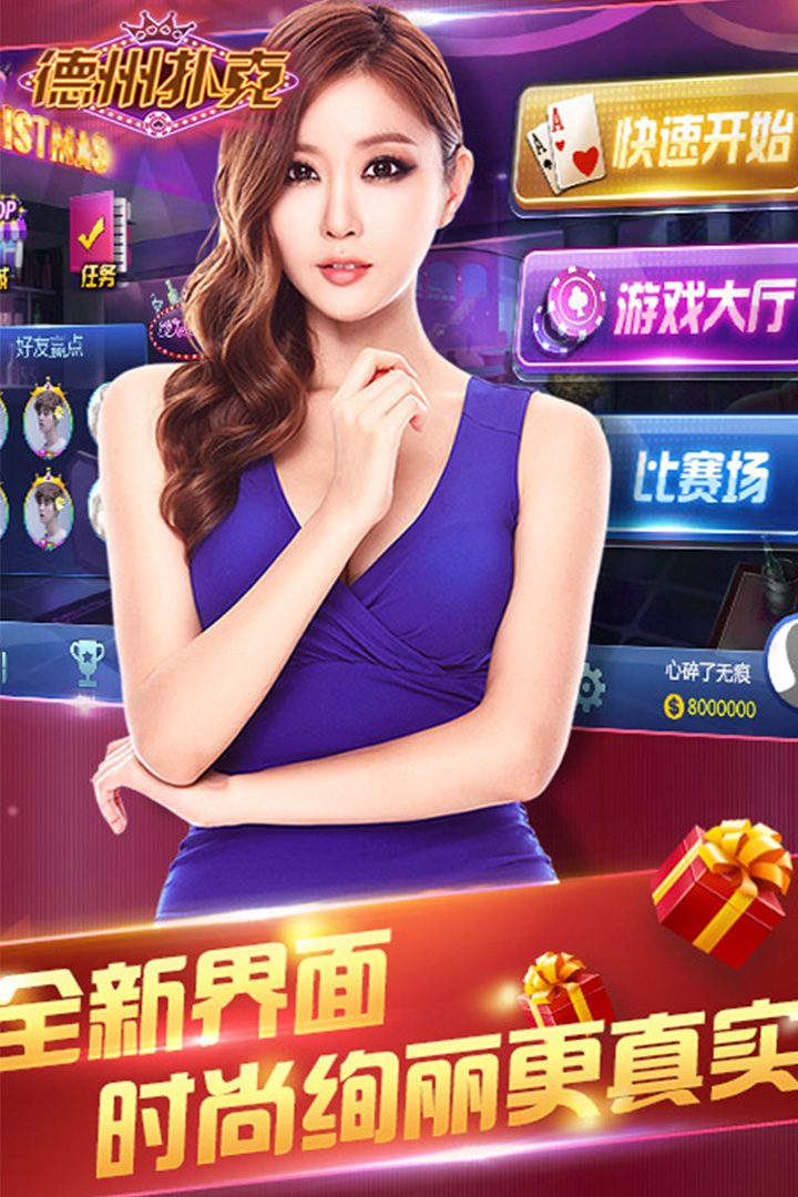推荐一款“德扑之星app开挂神器下载	”开挂器软件安装-第1张图片