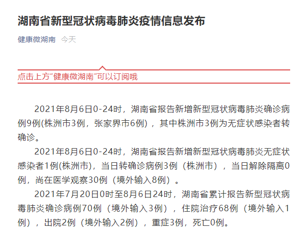 武汉新增9例无症状〃武汉新增10例无症状-第2张图片