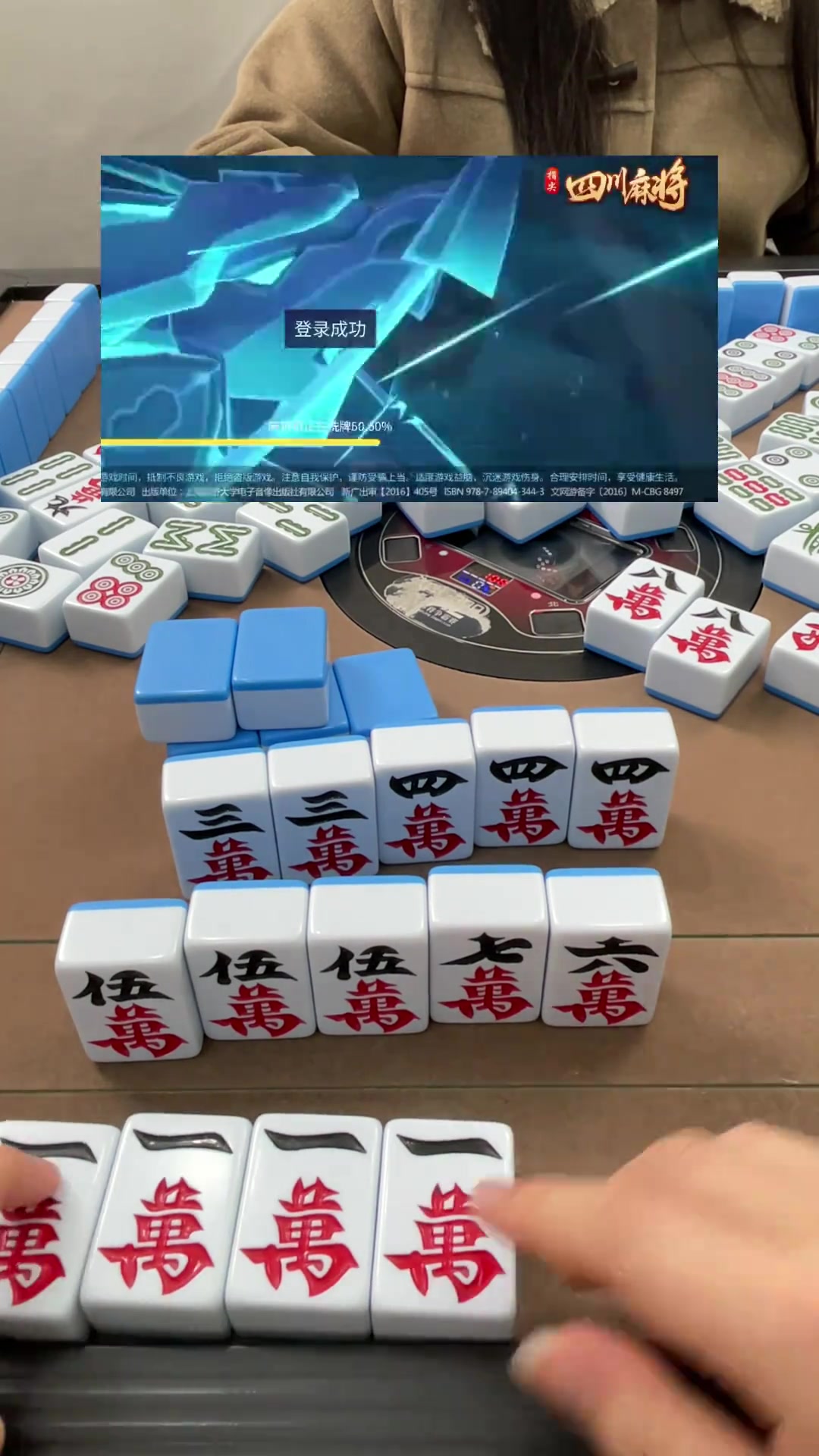 科普实测“蜀山四川麻将开挂游戏软件	”小程序必赢神器（开挂教程）-第1张图片