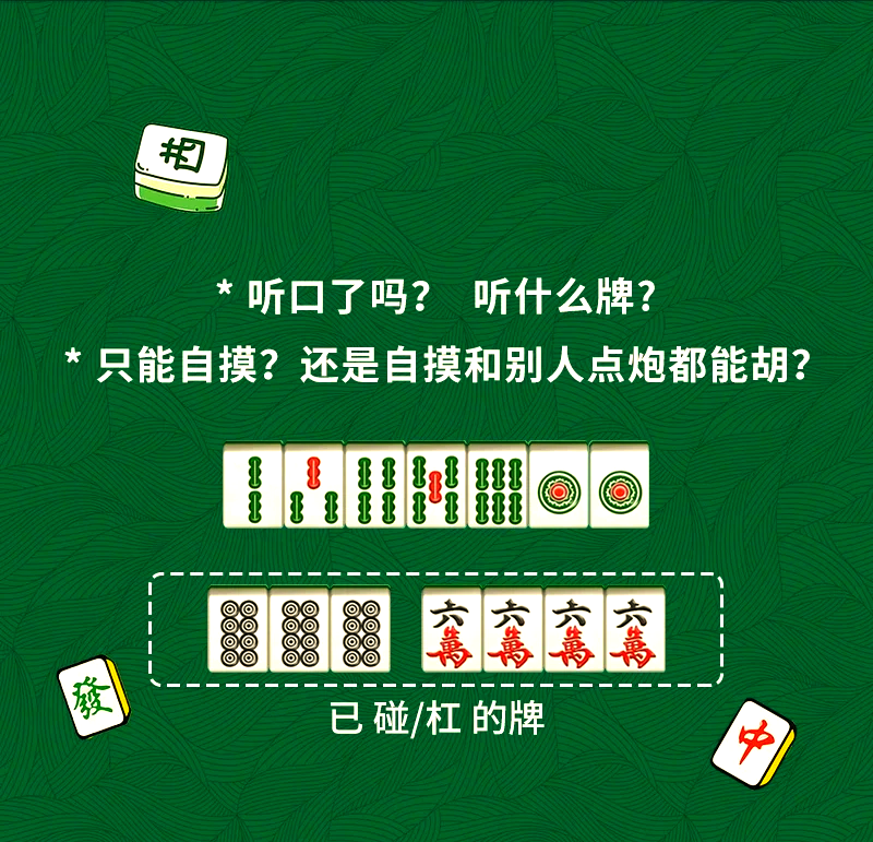推荐必备“多乐红中麻将怎么样才能一直赢	”万能开挂器通用版-第2张图片