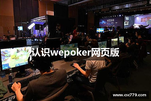 今日教程“德州局wepoker辅助插件的使用教程	”外卦神器下载安装-第1张图片