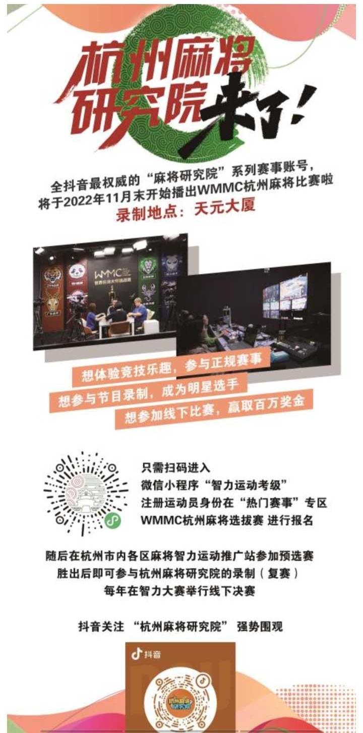 科普实测“微信小程序麻将怎么打才赢”必赢神器通用版-第1张图片